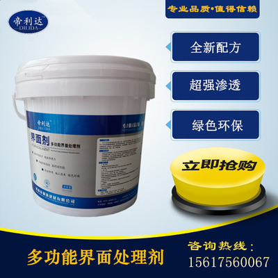 Shangqiu City Self-leveling Interface agent Direct selling multi-function Interface Treatment agent Lida Water Interface agent wholesale