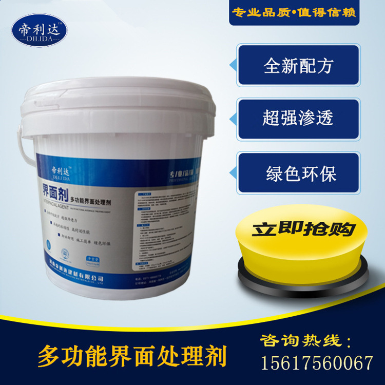 Shangqiu City Self-leveling Interface agent Direct selling multi-function Interface Treatment agent Lida Water Interface agent wholesale