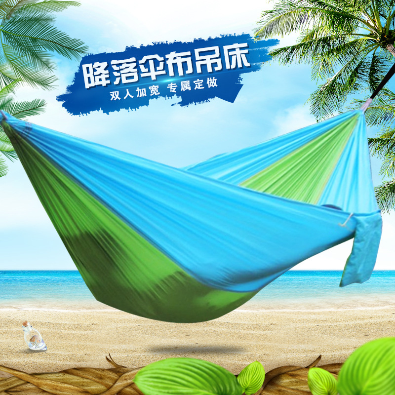 双人降落伞布吊床加宽300*200户外吊床厂家定做拼色单色承接oem