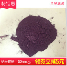 �����{���~��7440-50-8����ɫ50nm �ְ�100nm���Էְ����b������