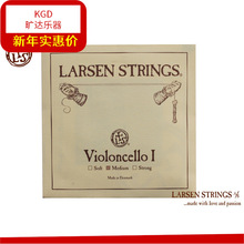 丹麦拉森拉声大提琴标准弦Larsen Strings 大提琴1A弦