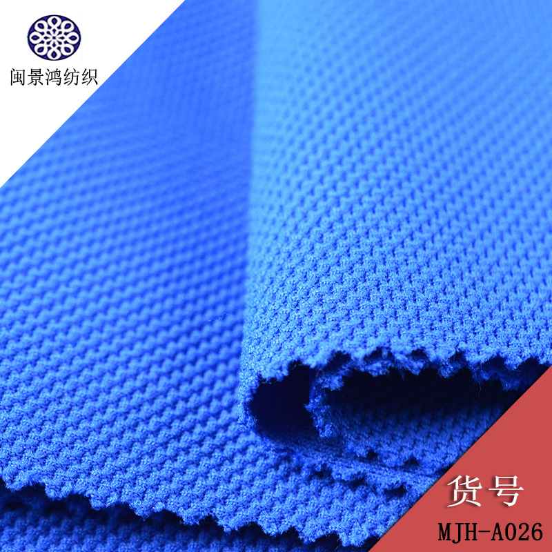 厂家直供运动面料 鸟眼布 网眼布 健康布 小米通网布 全丝米通