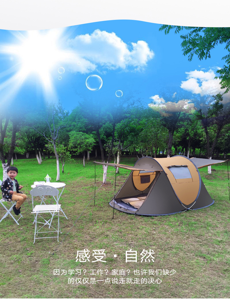 Free-build Quick-drive Camping Tent Full-automatic Family Camping Tent Self-driving Rain-proof Tent