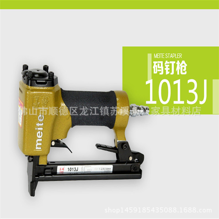 美特1013J气动码钉枪 气动工具 沙发布料皮革鞋业细木工装潢