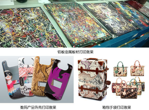 UV平板打印機應用案例04