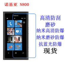 适用于诺基亚 N800手机保护膜800C高清膜 软膜手机膜 贴膜