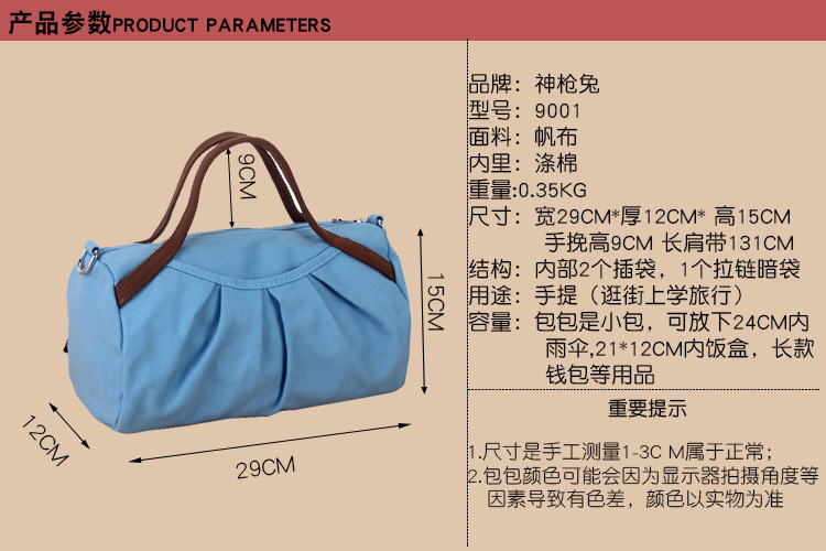 9001产品参数