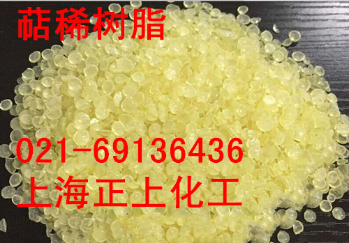 萜烯树脂T100、增粘树脂T100（江西产）