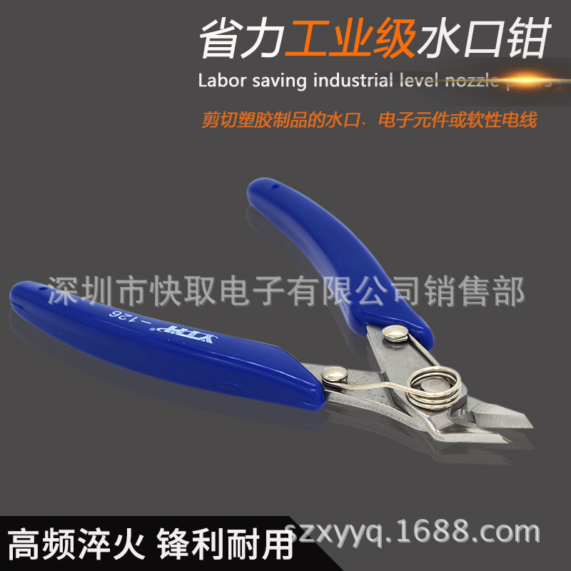 YTH126不锈钢水口钳如意钳大口径剪钳省力好用斜口钳电子钳