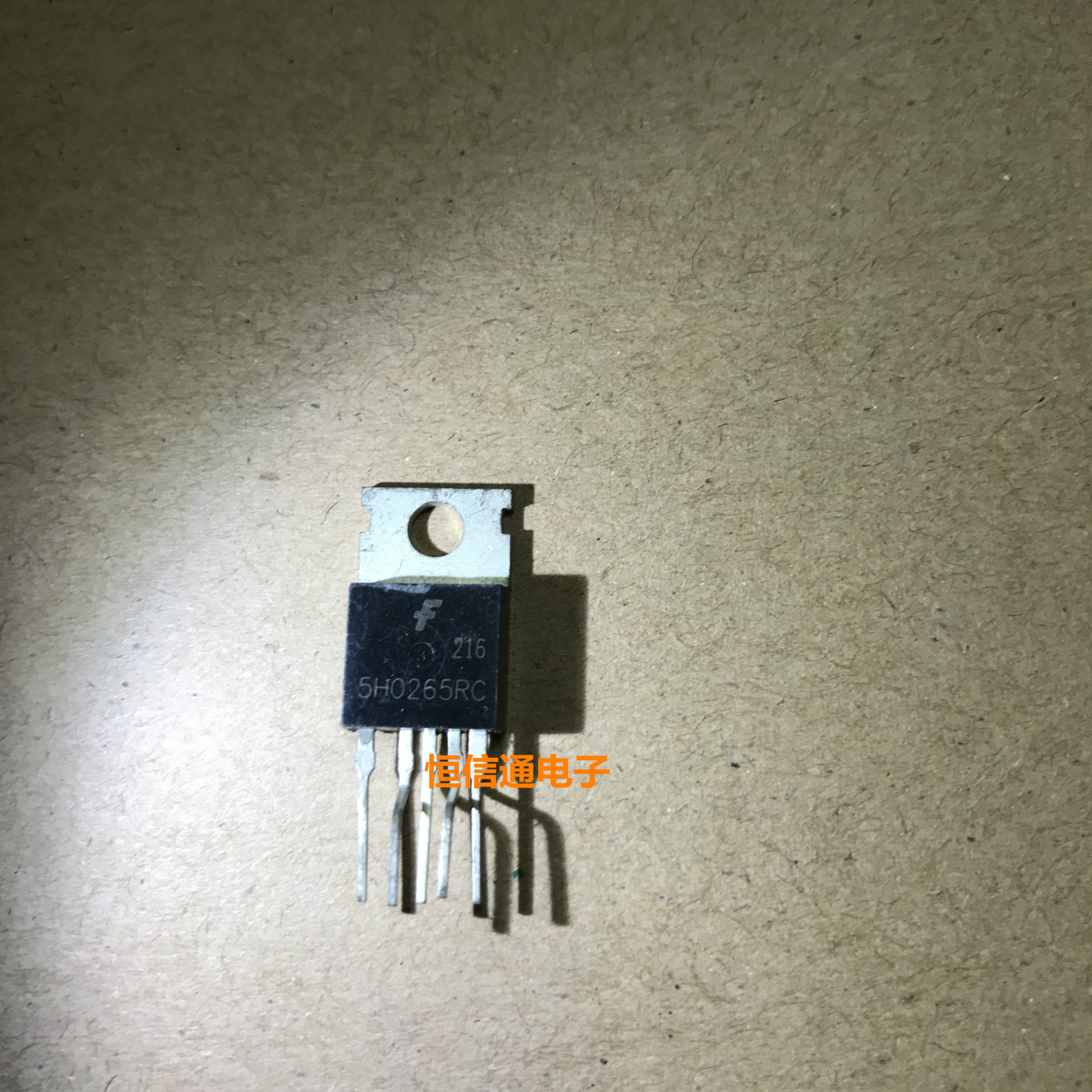 原装现货5H0265RC 调制开关电源三极管单排直插TO-220-5 进口