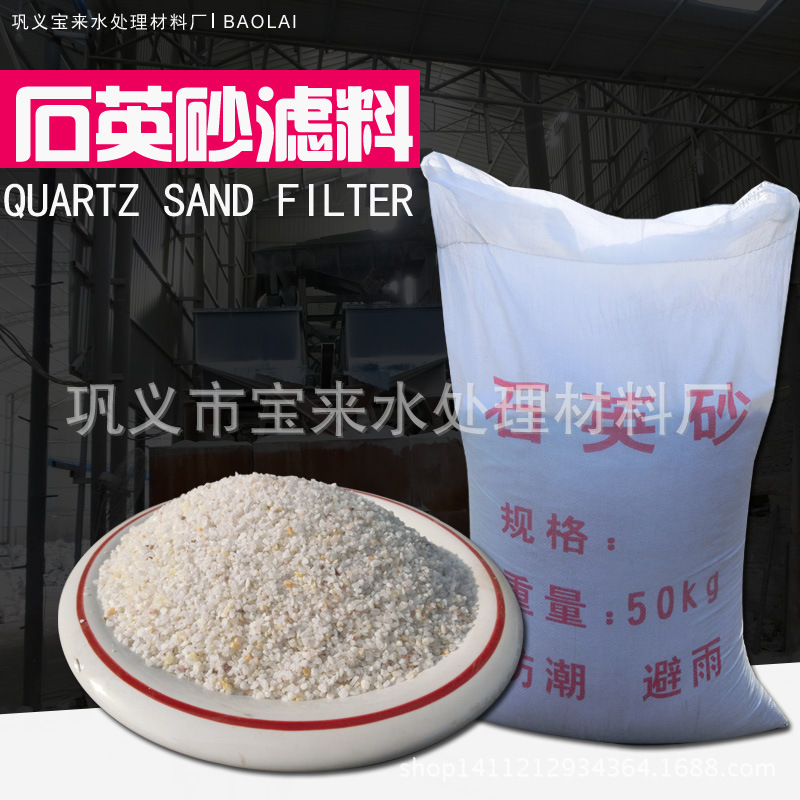 石英砂滤料厂家过滤污水/自来水各种颗粒滤料|ms