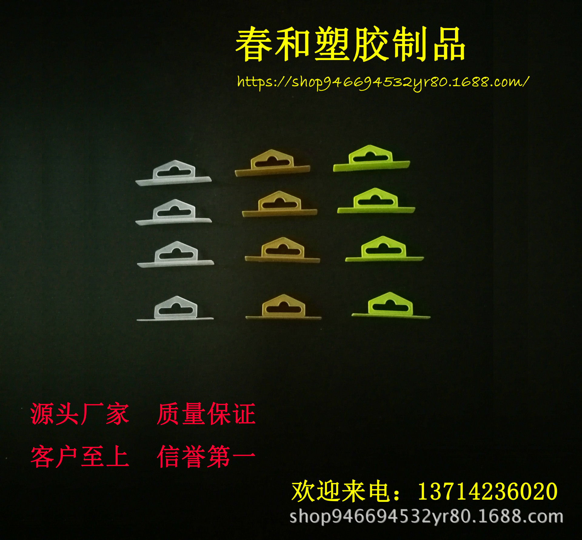 吸塑飞机孔挂钩 飞机扣 立体扣 塑料挂钩 三角扣挂钩耳机盒