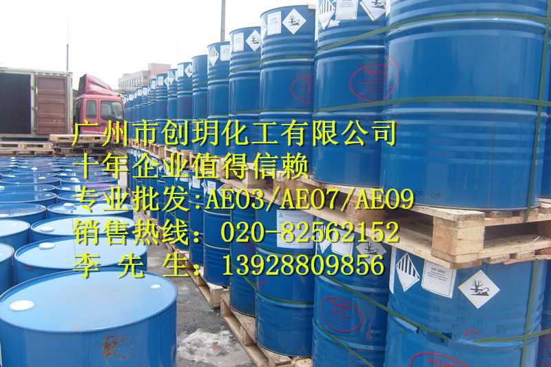 （厂价销售）乳化剂NP-12