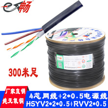 可开增票 网络监控综合线 无氧铜网线加2芯纯铜一体线300米