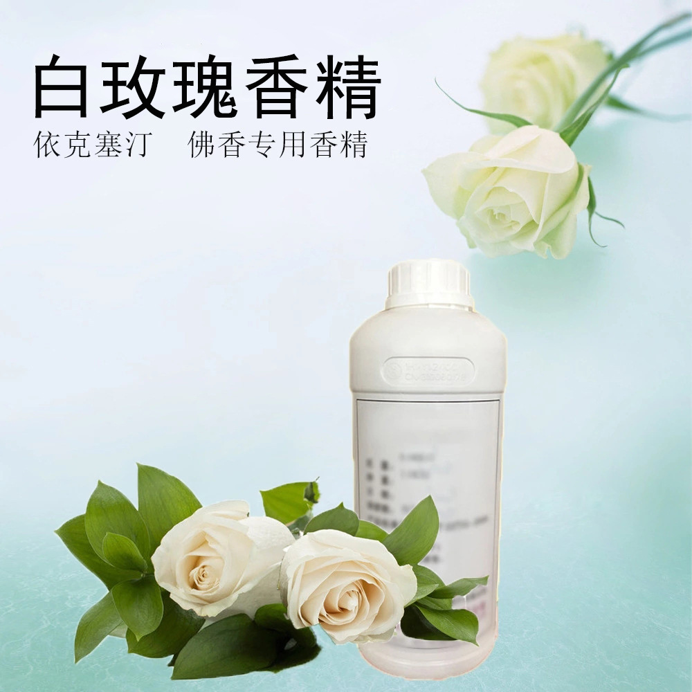 厂家批发直销 佛香加香 白玫瑰香精 薰香线香盘香竹签香专用|ru
