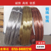 Manufactor wholesale supply Brass wire Copper wire Aluminum alloy Aluminum 5052 6063 1100 1060 Aluminum