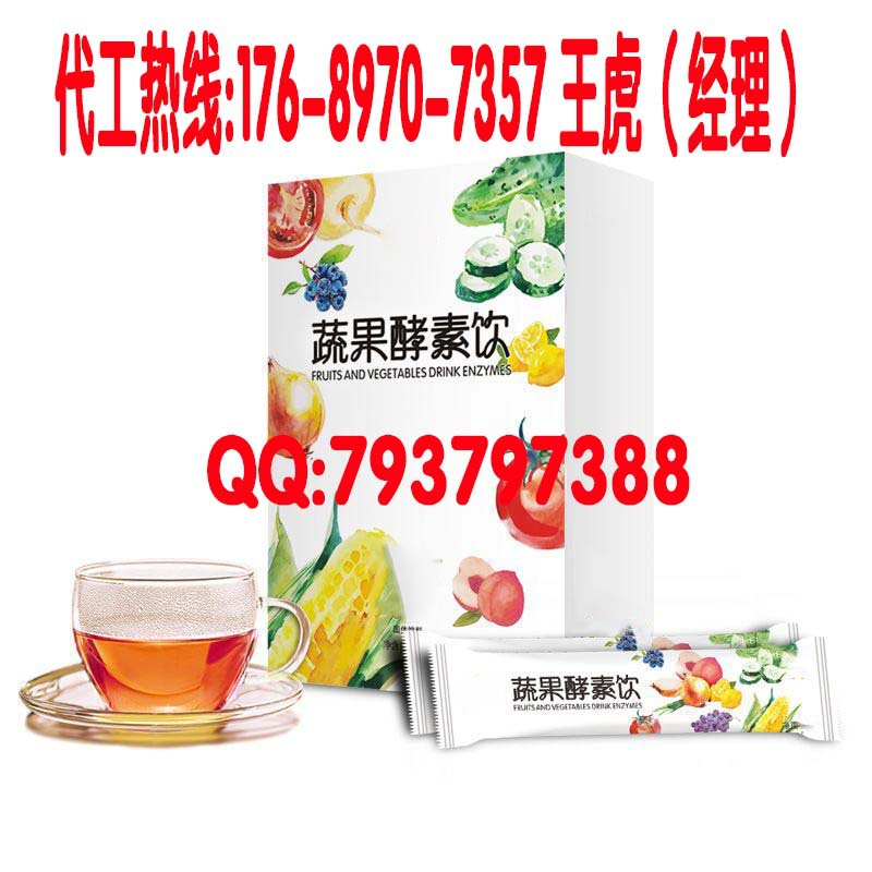 酵素固体饮料分装加工