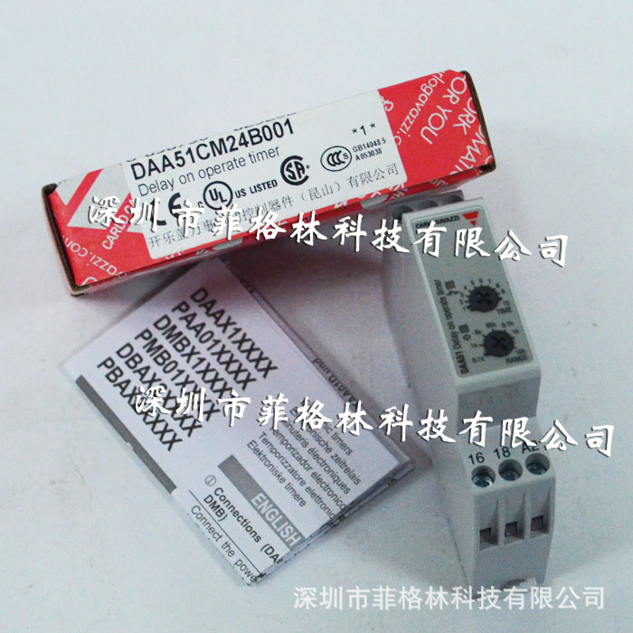 【实物拍照】DAA51CM24，DAA51CM24B001 瑞士佳乐 时间继电器