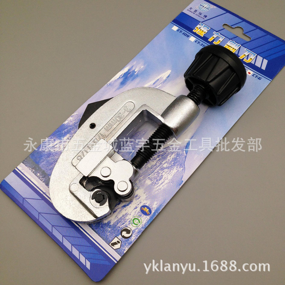纵横工具3-30MM铜管割刀 管子割刀切管器