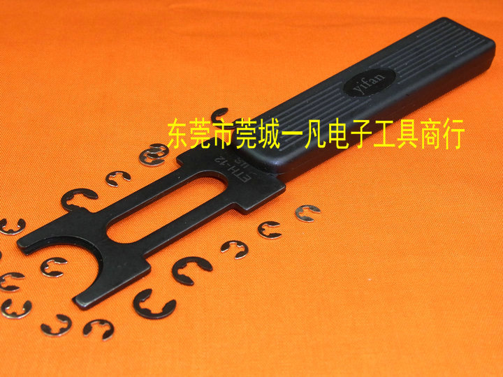 ETH-12 E型卡簧钳 挡圈钳 卡环叉 E型介子叉 E令 E形叉  yifan