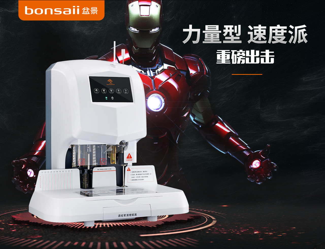 盆景B380  1-1