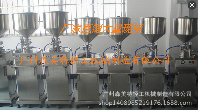 防晒霜灌装机 宝宝护肤霜灌装机 爽肤水面霜灌装机