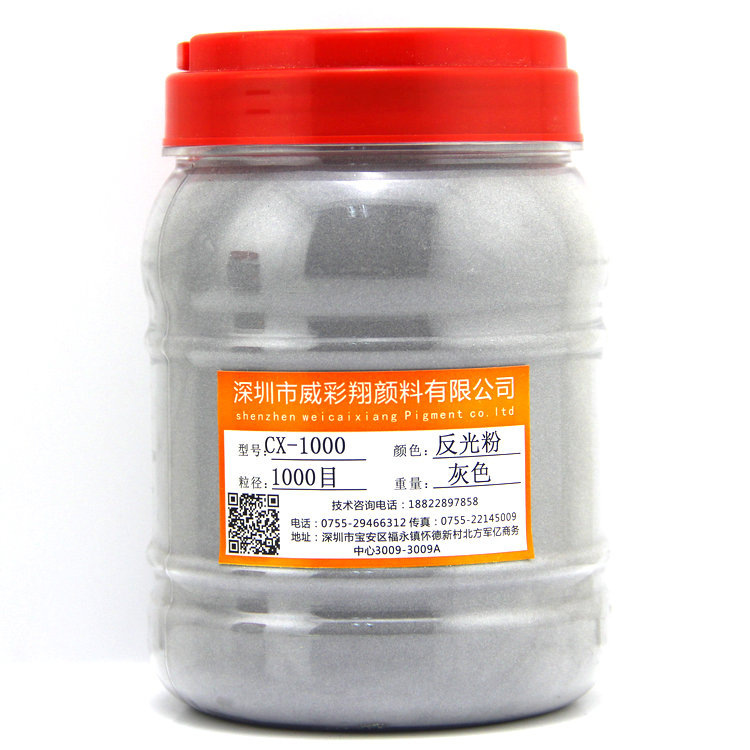 白色反光粉200目高亮灰色反光粉服装印花高折射率反光粉玻璃微珠-阿里巴巴