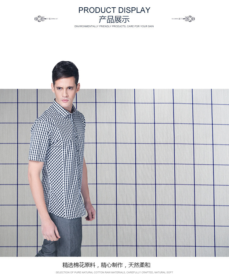 格子衬衫海报