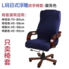 L embossed navy blue swivel chair cover