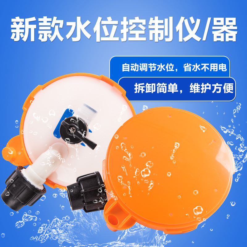 水位器猪用 传感器水位感应器牛羊猪饮水器用水位控制器 猪用设备