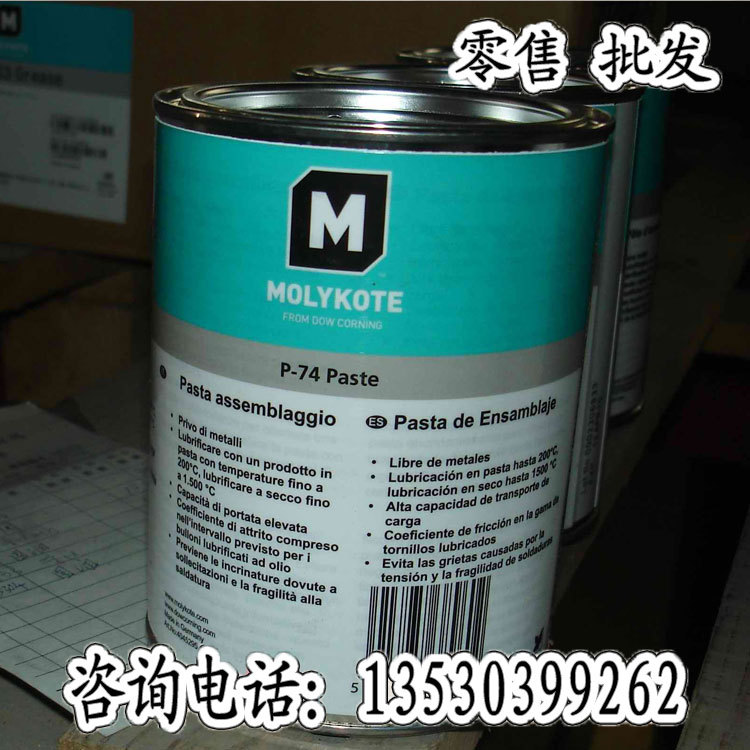 道康宁MOLYKOTE P-74 PASTE 不含金属润滑油膏/1KG