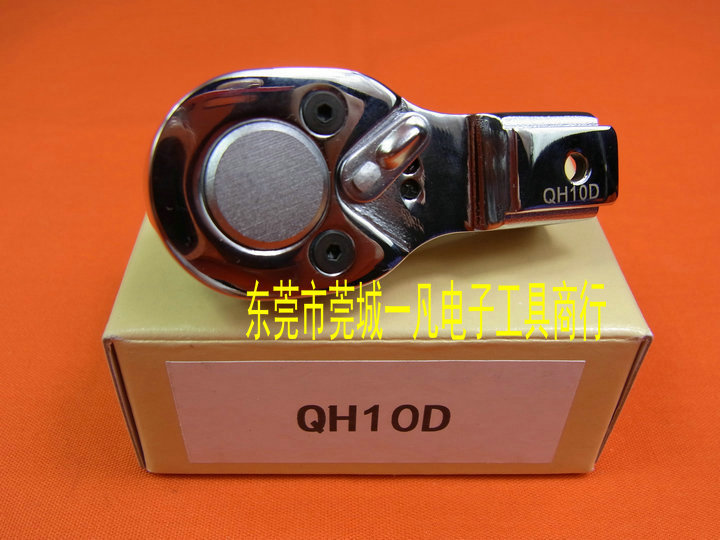 QH10D 棘轮式扳手头 可换头扭力扳手头 TOHNICHI东日