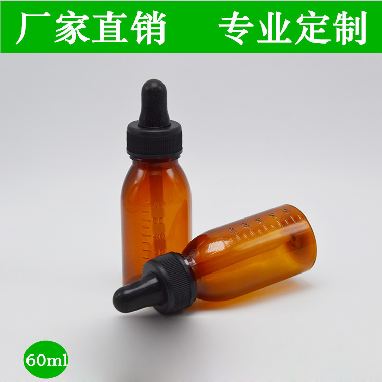 60ml胶头滴管瓶pet试剂塑料瓶 糖浆口服液瓶保健瓶厂家直销