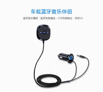 跨境BC20车载蓝牙免提 蓝牙接收器 车载mp3音乐播放器|ru