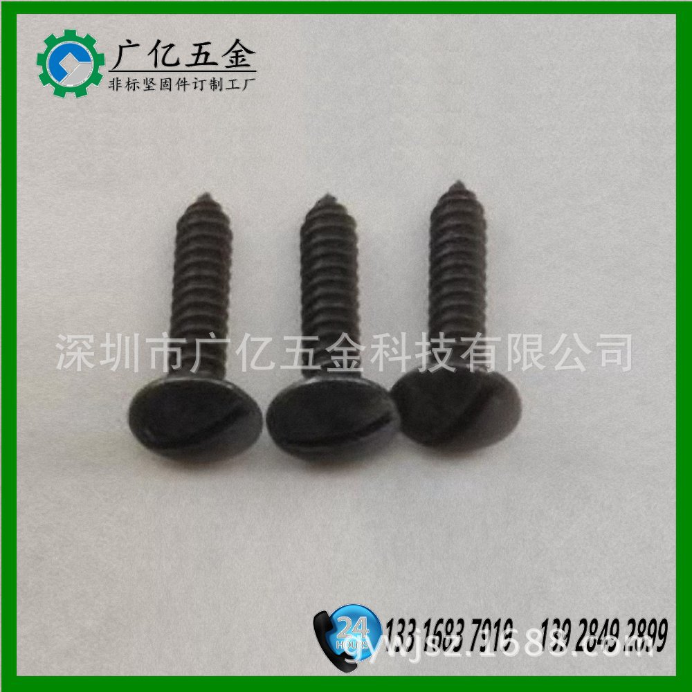 不锈钢一字槽盘头螺丝 一字槽沉头自攻钉  开槽自攻螺丝 一字螺钉