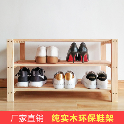 厂销  纯实木多层组装鞋架  环保原木置物架 简约门厅时尚换鞋架|ru