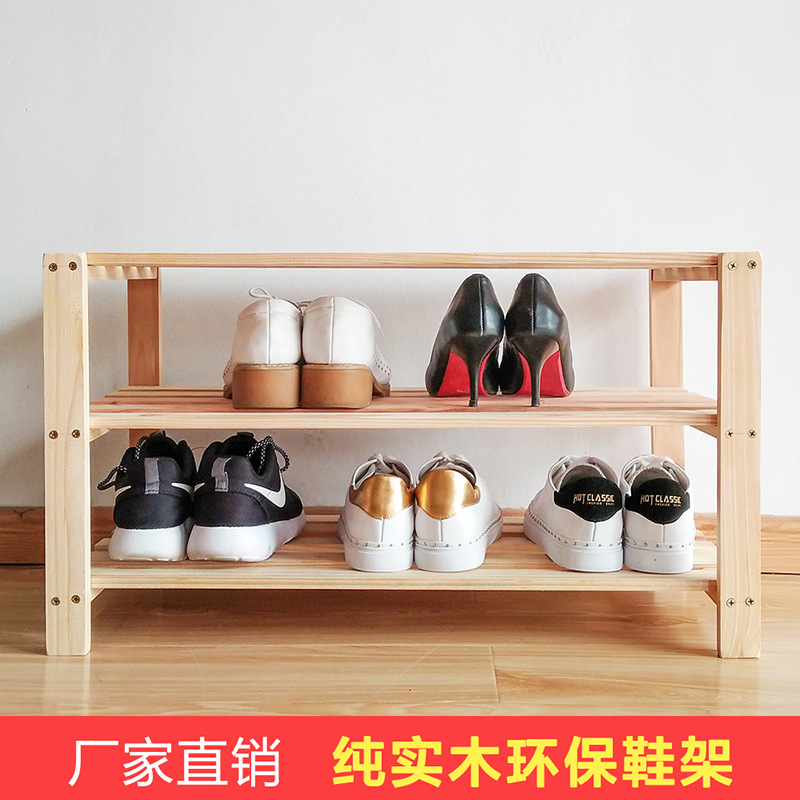 厂销  纯实木多层组装鞋架  环保原木置物架 简约门厅时尚换鞋架|ru
