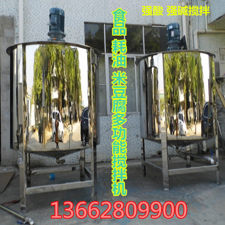 供应液体搅拌机 大型立式加热搅拌机 不锈钢液体加热搅拌机厂家·