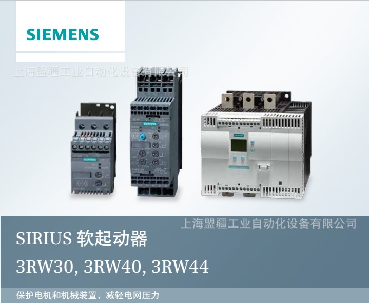 3RW30161CB04西门子软启动器3RW30161CBO4不是实价