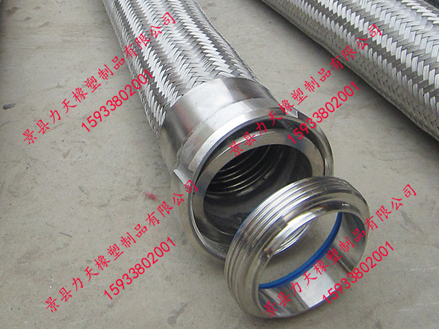 大口徑金屬軟管14