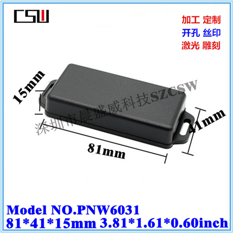 供应 接线盒.仪表壳体.带耳朵外壳 LED驱动电源塑料外壳81x41x15
