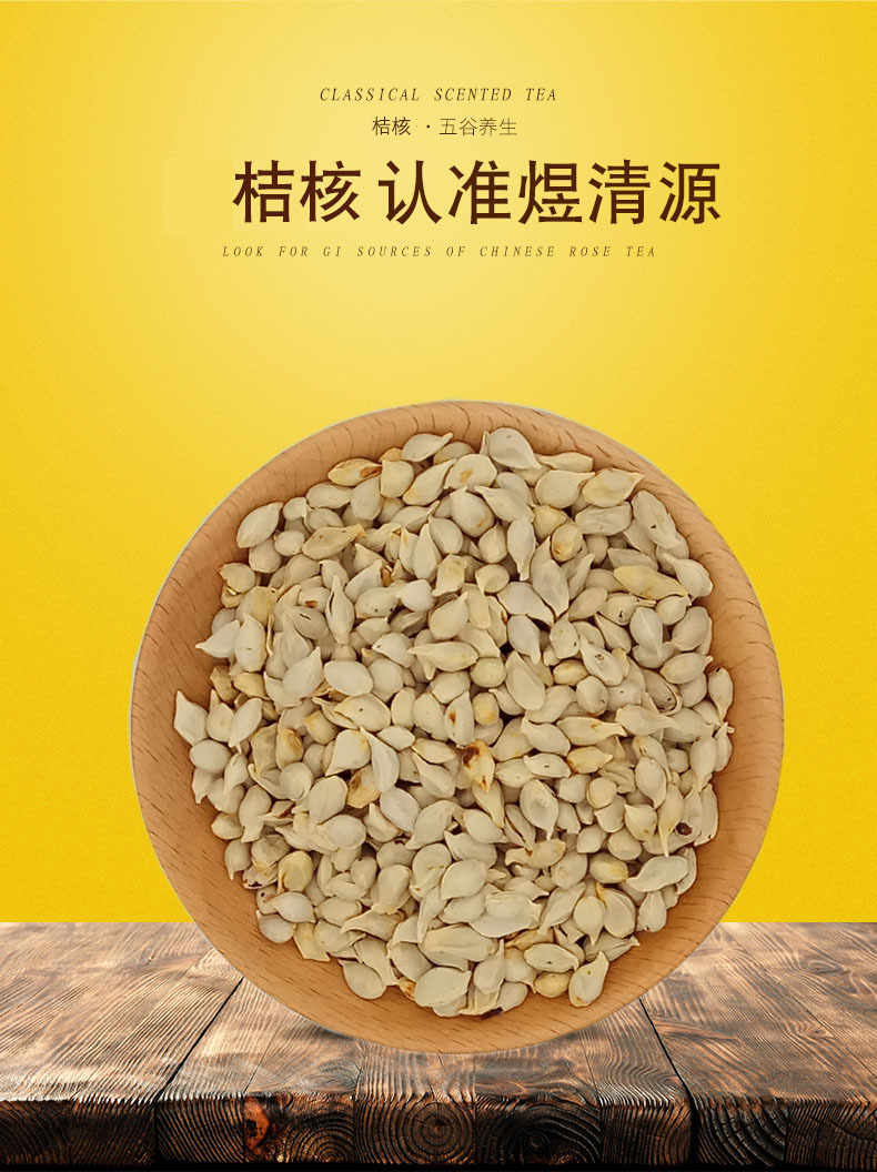 Low Temperature Baked Tangerine Seed Ju He Dried Citrus Seed for Herbal Decoction and Soup overview