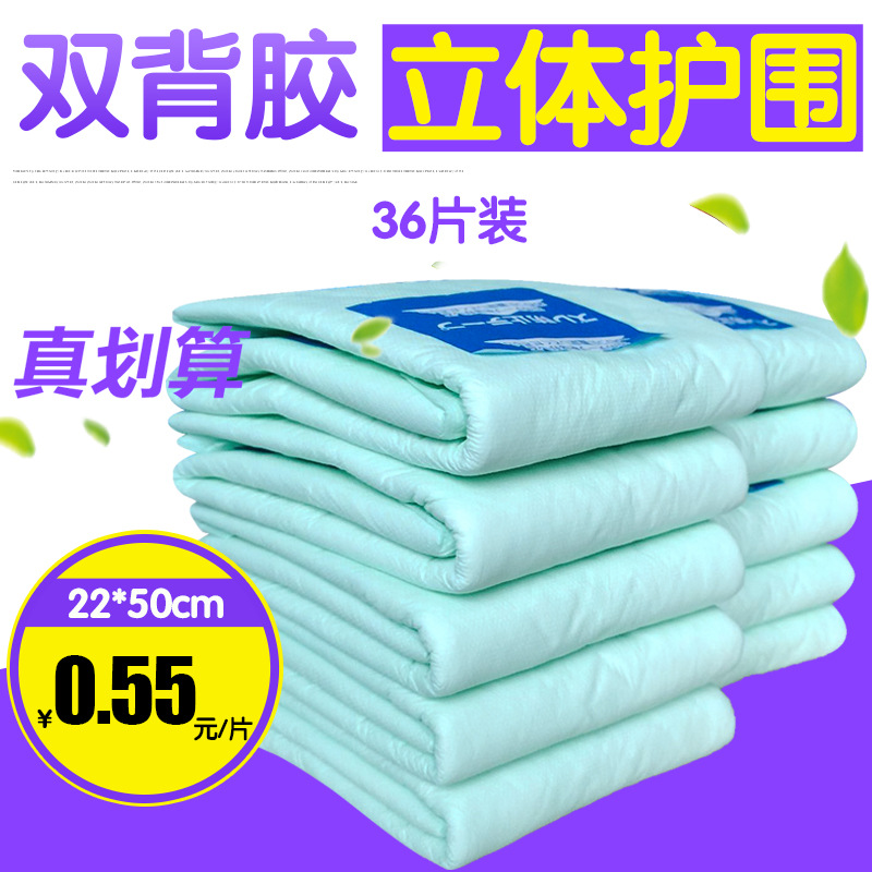 批发枫康成人纸尿片老年尿不湿产妇尿布男女护理尿垫36片U型直条