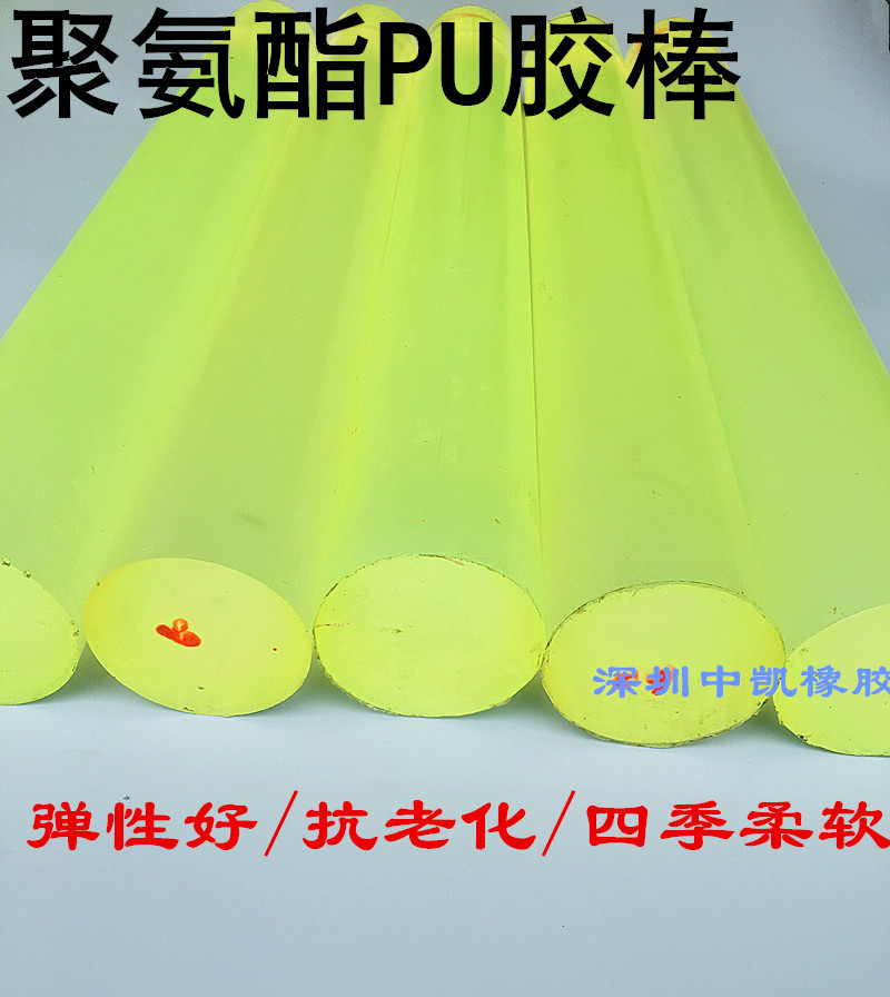 pu棒 优力胶棒 pu棒 优力胶棒 聚氨酯棒 弹力胶牛筋棒15MM-100MM