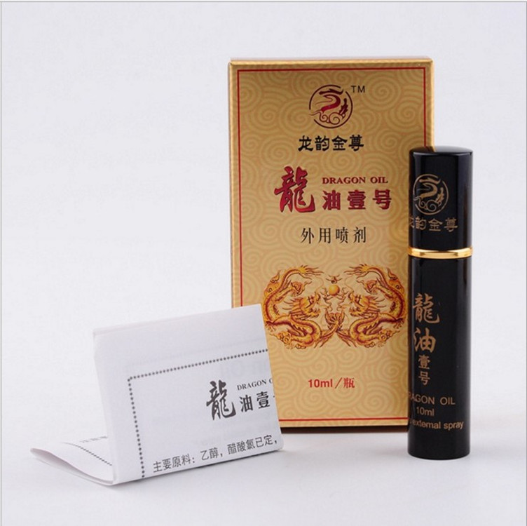 龙油10ml