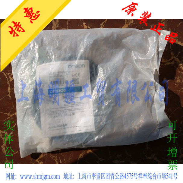 库存现货全新原装正品 OMRON 欧姆龙 接近开关 E2G-M12KS03-WP-D1