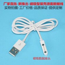 工厂直批儿童智能手表充电线 儿童定位智能电话手表数据线 80CM