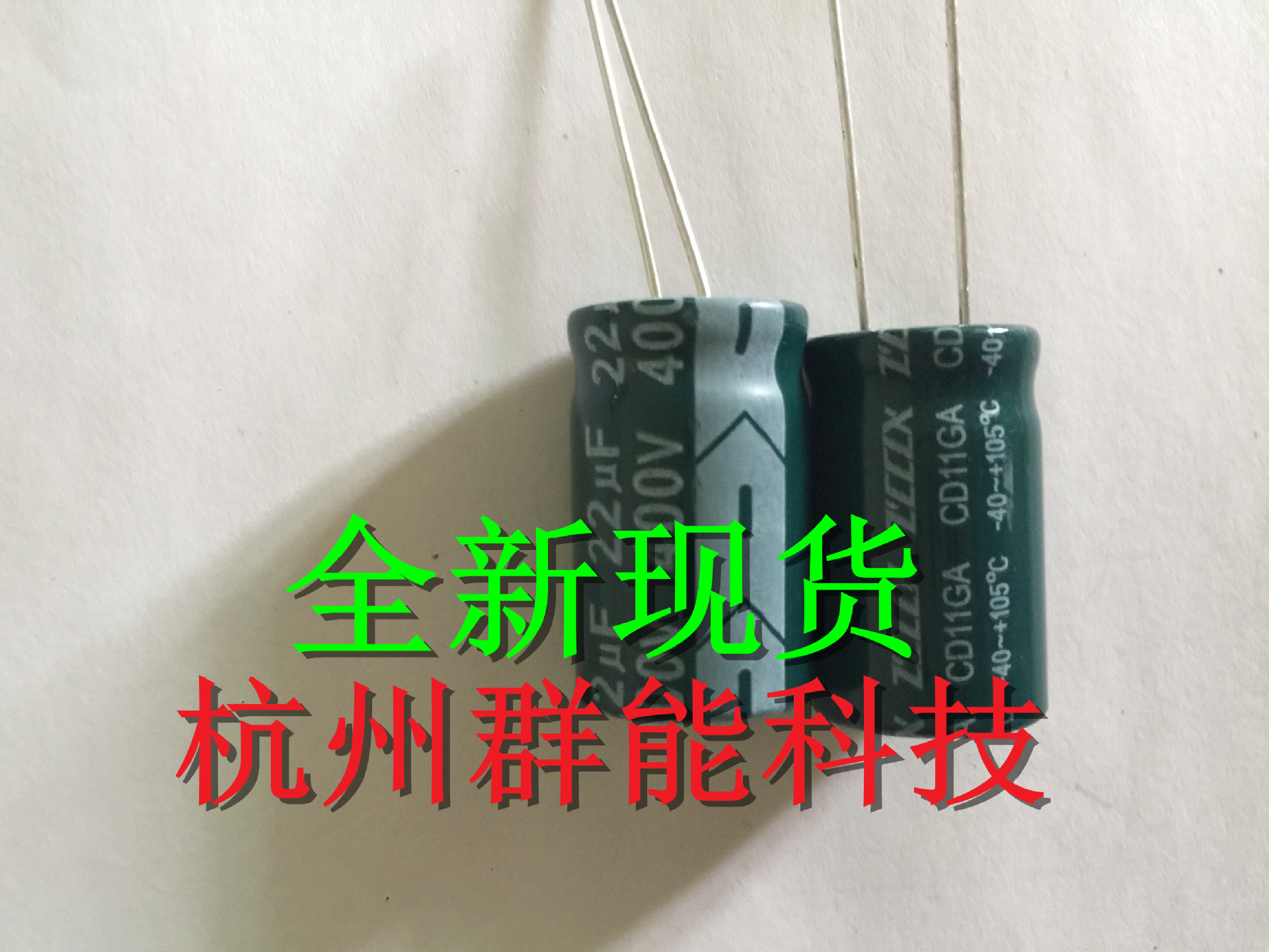 厂价直销电解电容全系列22UF/400V