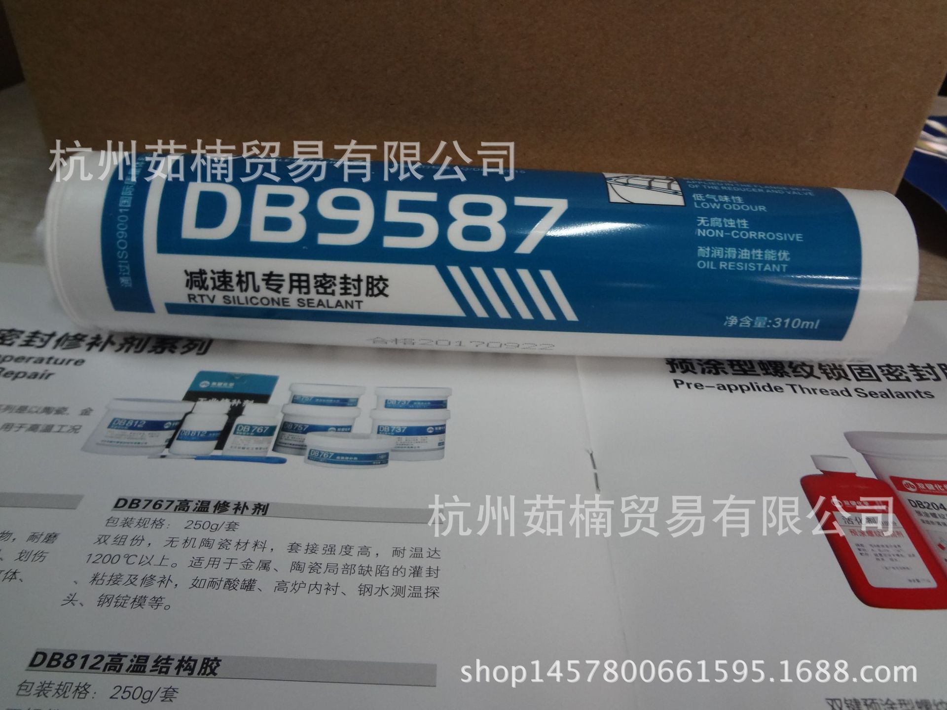 双键 DB9587 减速机专用密封胶 耐高温密封胶 密封胶 蓝色