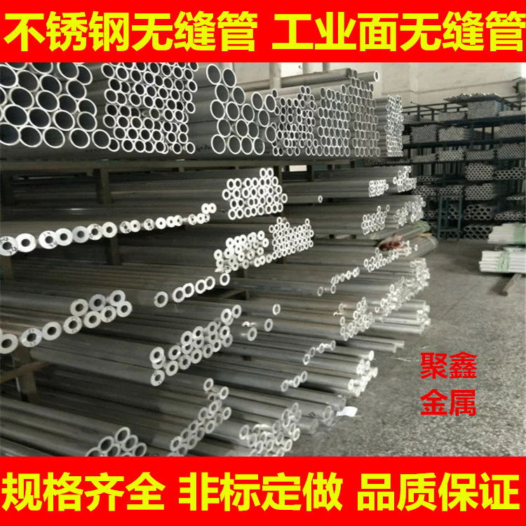 供应不锈钢201无缝管、不锈钢精密无缝管 零售 切割 抛光